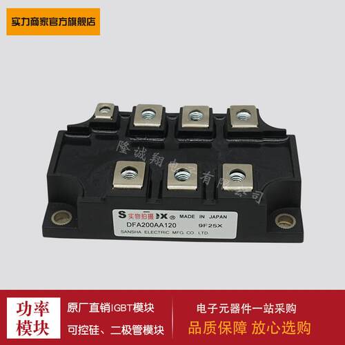【二极管模块】DFA200CB160 DFA200AA80 DFA200AA120 DFA200AA160