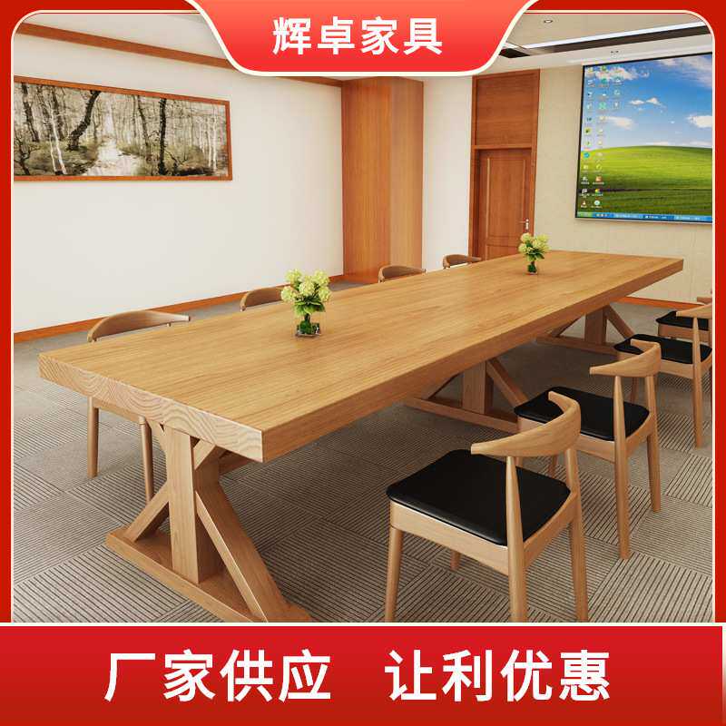 简约实木家具职员办公桌全实木会议长桌办公室电脑桌桌椅组合商用