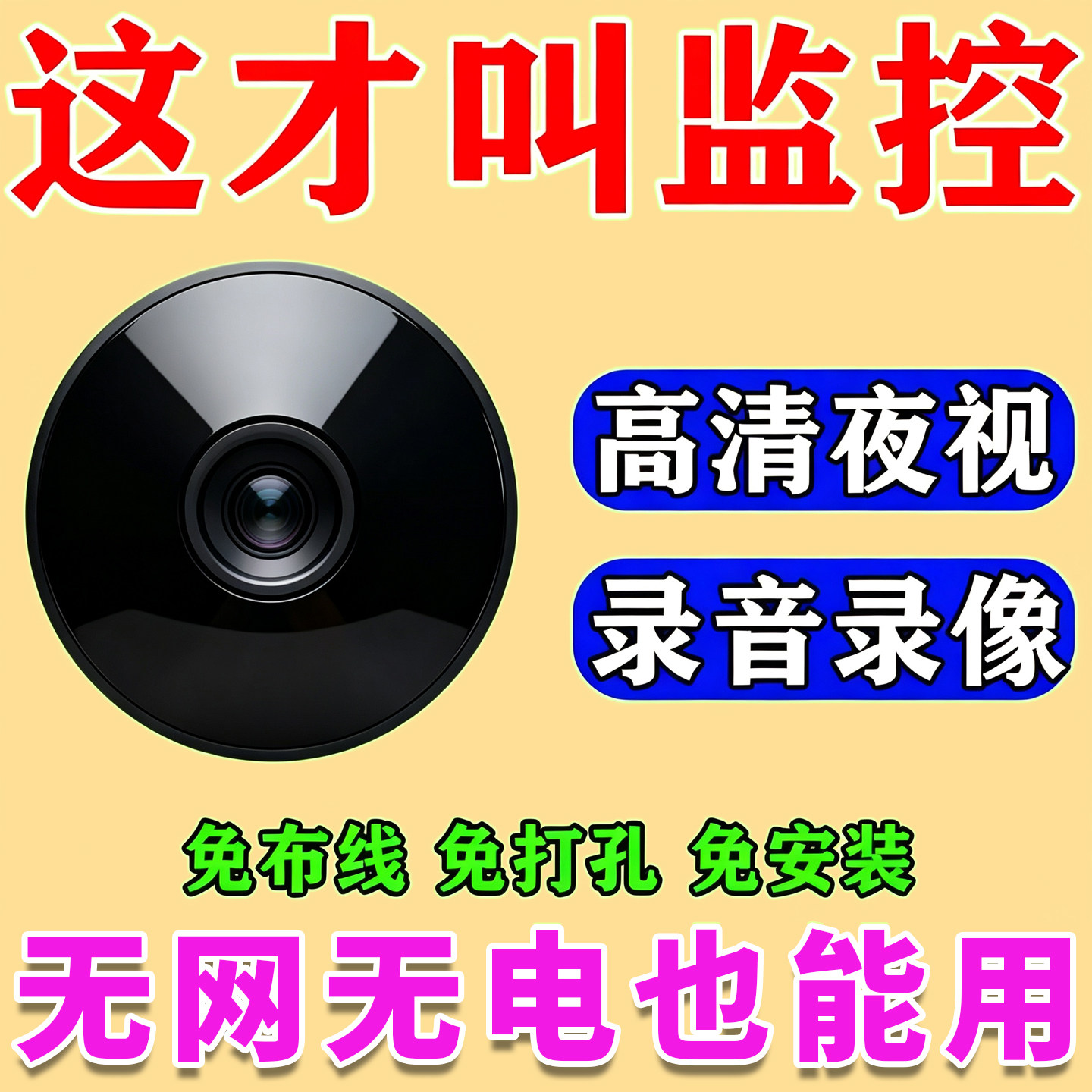 新款无线摄像头4G无需网络手机远程家用自动录像监控摄像型摄像头