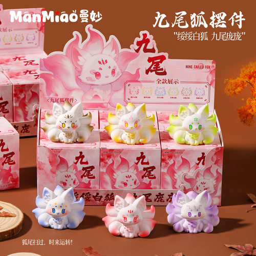 正版九尾狐桌面装饰小摆件树脂工艺品可爱手办汽车中控台摆饰