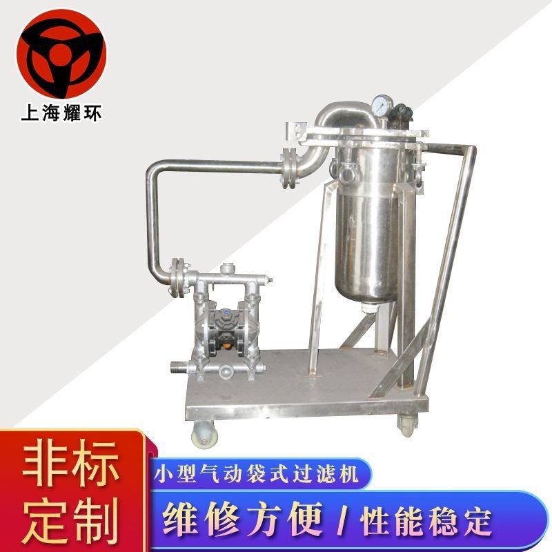 移动过滤车胶水粘度物料涂料油漆色浆油墨304可移动小推车过滤机,机械设备,过滤设备,淘宝优惠券,粉丝福利购,淘宝优惠卷