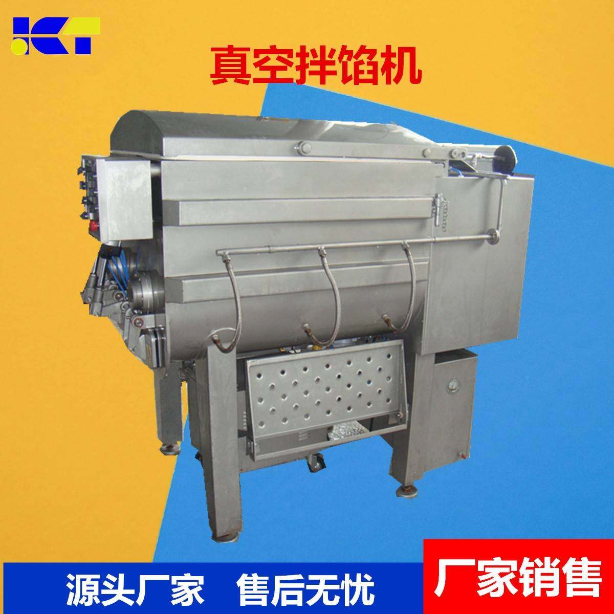 ZJB-750型真空拌馅机丸子肉馅搅拌机抄手陷搅拌机云吞拌馅机,清洗/食品/商业设备,其他食品加工设备,淘宝优惠券,粉丝福利购,淘宝优惠卷