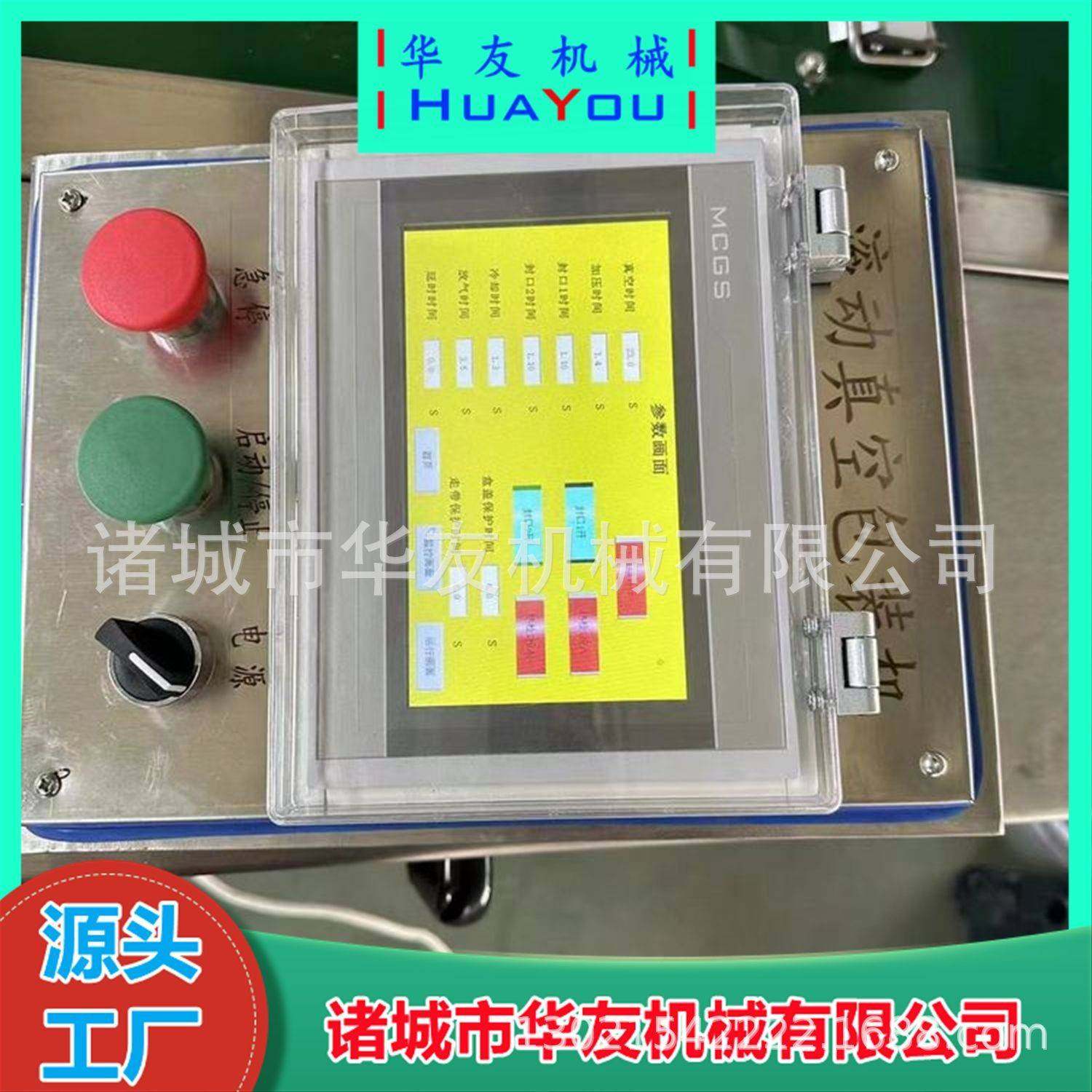 全自动糍粑包装机滚动式月饼糕点米糕真空包装机简单易操作,清洗/食品/商业设备,其他食品加工设备,淘宝优惠券,粉丝福利购,淘宝优惠卷