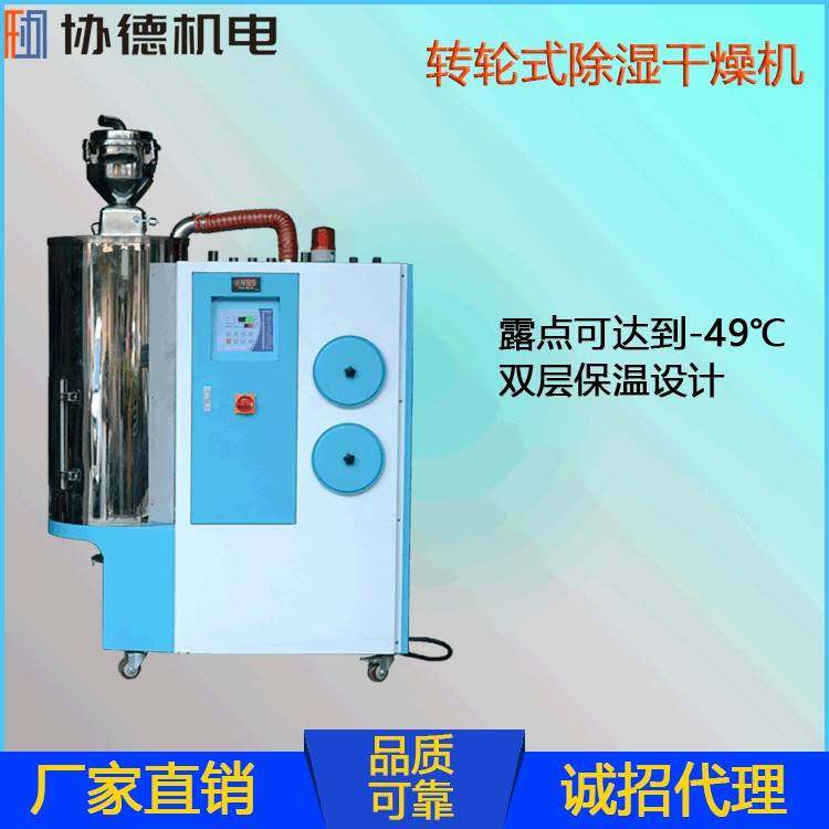 安徽阜阳除湿干燥机PA塑料除湿干燥机蜂巢转轮除湿干燥机,五金/工具,制袋机,淘宝优惠券,粉丝福利购,淘宝优惠卷