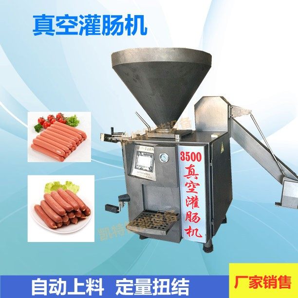 真空定量扭结灌肠机自动上料肉粉肠灌肠机商用气动真空灌肠机,清洗/食品/商业设备,其他食品加工设备,淘宝优惠券,粉丝福利购,淘宝优惠卷