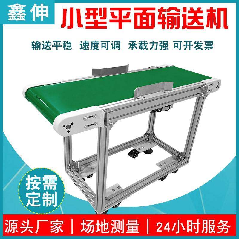 厂家直供小型皮带流水线包装传送带移动式皮带输送机食品流水线,搬运/仓储/物流设备,其他起重搬运设备,淘宝优惠券,粉丝福利购,淘宝优惠卷