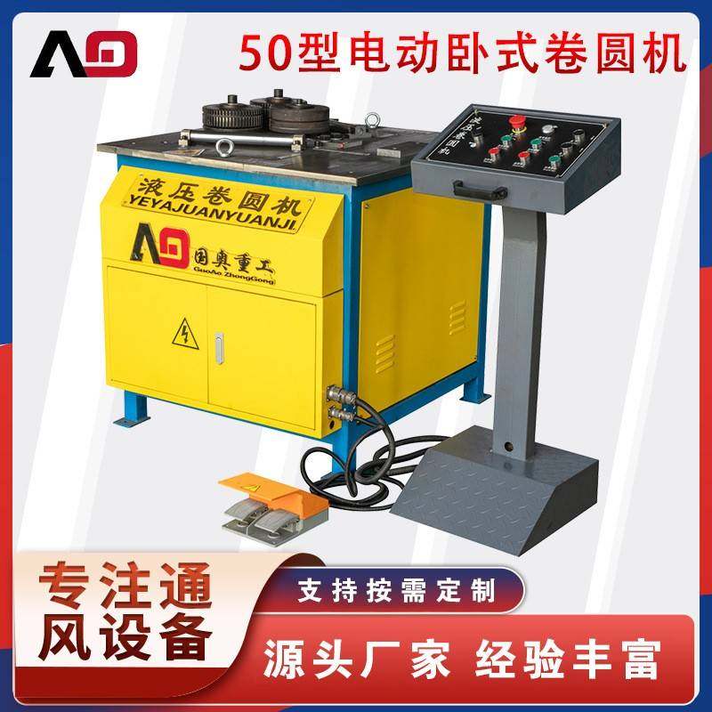 卧式五轴三轴系列角铁卷圆50/63型液压角钢卷圆机方管圆管卷圆机,五金/工具,机床,淘宝优惠券,粉丝福利购,淘宝优惠卷