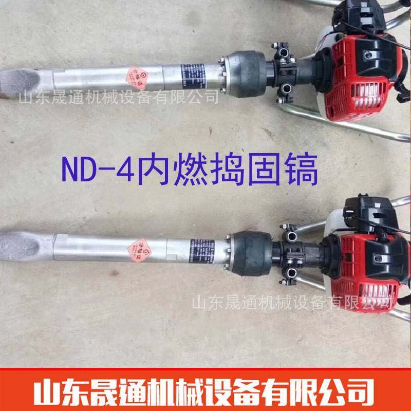 ND-4内燃捣固镐小蜜蜂石碴道床捣固镐道路保养维修用捣固机,机械设备,矿山专用设备,淘宝优惠券,粉丝福利购,淘宝优惠卷