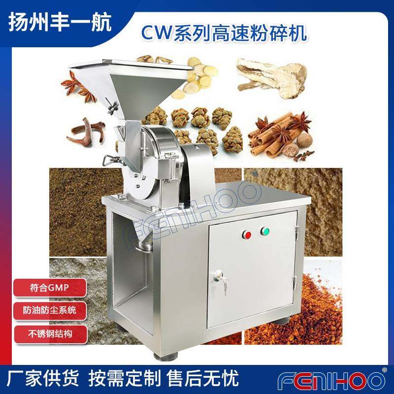 CW系列高速粉碎机304不锈钢超微大型涡轮中药材化工粉碎机,机械设备,粉碎机,淘宝优惠券,粉丝福利购,淘宝优惠卷