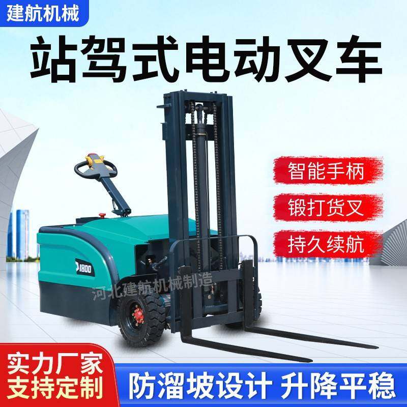 电动叉车2吨步行站驾式堆高车小型新能源液压升降1吨搬运装卸叉车,搬运/仓储/物流设备,其他起重搬运设备,淘宝优惠券,粉丝福利购,淘宝优惠卷