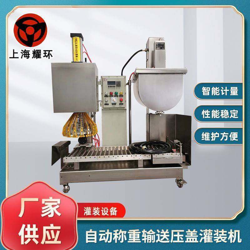 自动称重自动输送压盖膏体液体定量乳胶漆化工油脂半自动灌装机,办公设备/耗材/相关服务,灌装机,淘宝优惠券,粉丝福利购,淘宝优惠卷