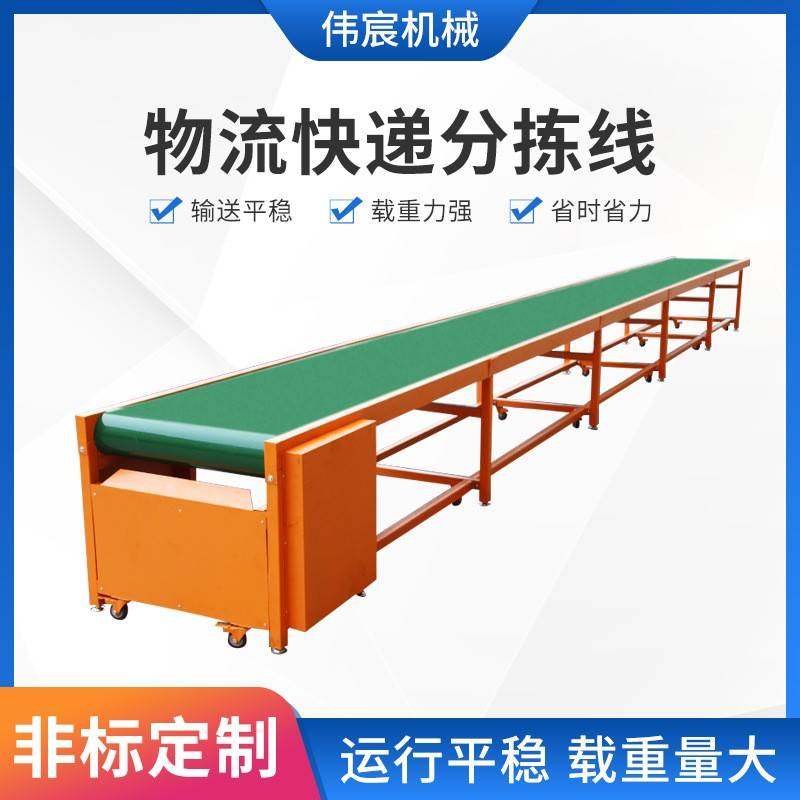 物流快递分拣线可移动传送平行式输送机定制皮带输送流水线设备,搬运/仓储/物流设备,其他起重搬运设备,淘宝优惠券,粉丝福利购,淘宝优惠卷