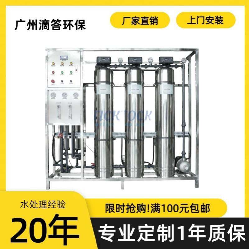500L反渗透设备净水器商业用机纯水机净水设备纯水设备供水设备,厨房电器,商用净水设备,淘宝优惠券,粉丝福利购,淘宝优惠卷