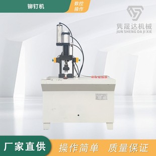 全自动气动投铆机铆钉机铆接机钣金螺母螺柱自动旋气压铆接机厂家