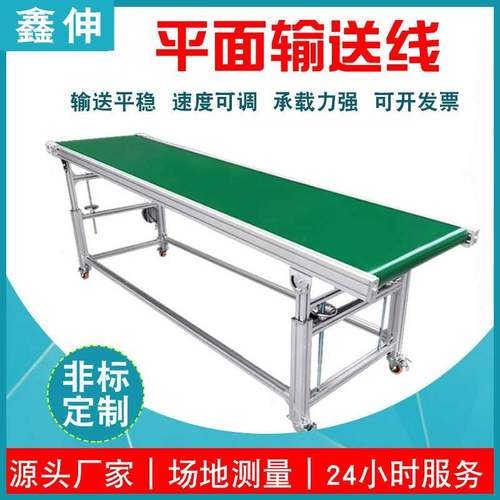 小型传送机输送带升降式皮带输送机装车卸货运输机平面输送线