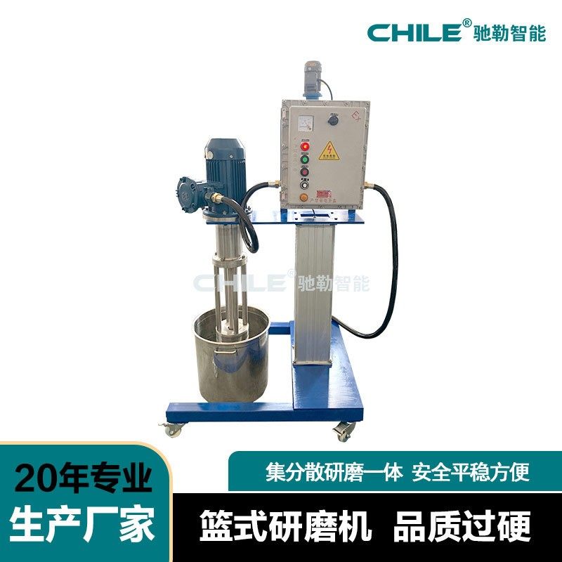 实验室篮式研磨机3kw小型防爆型电动升降油漆油墨色浆篮式研磨机,机械设备,研磨机,淘宝优惠券,粉丝福利购,淘宝优惠卷