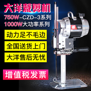 大洋牌电剪刀 电动自动磨刀裁剪机 裁布 电裁刀断布机10寸8寸包邮