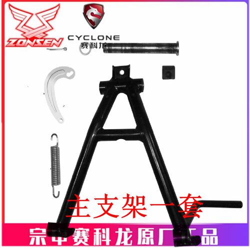 宗申弯梁雅米(YAMI)原厂车架ZS110-13C主支架 撑车架 大脚架 托