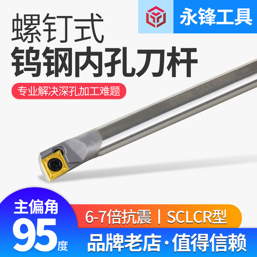 数控镗孔内孔加长车刀杆钨钢数控车刀钨钢抗震刀杆防震镗刀车刀