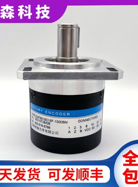 长春ZXF6615C15F-1000BM 电机主轴编码器1024-1200-2000BM全新