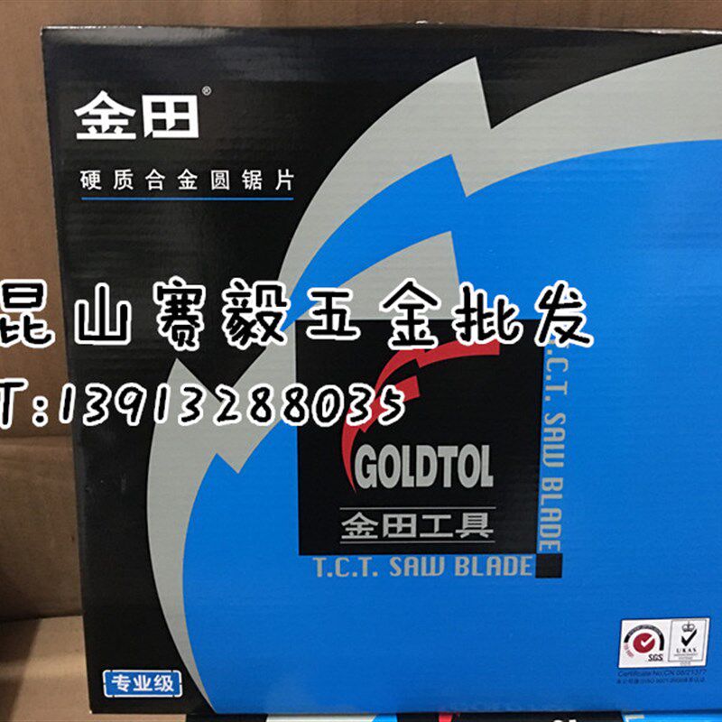 金田专业级木用交替齿锯片300*3.2*120T*25.4/30 木工片12寸*120T