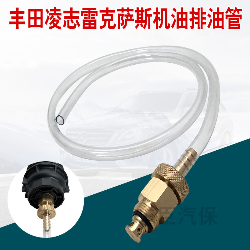 适用于丰田凌志雷克萨斯机油滤芯汉兰达普拉多RAV4皇冠换机油滤管