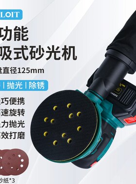 开拓打磨机电动墙面砂纸抛光机腻子神器干磨地板锂电沙纸机平板皮