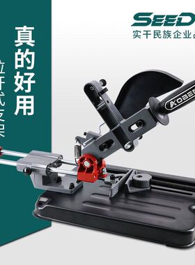 角磨机固定万用支架拉杆式多功能磨光机改装小型台式切割机推拉