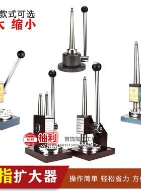 戒指扩大器钻戒扩圈器金银戒圈缩小撑大放大调节神器整形矫正工具