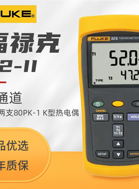 福禄克51-2/52-2手持接触式测温计数字测温仪F54-IIB双通道测温表