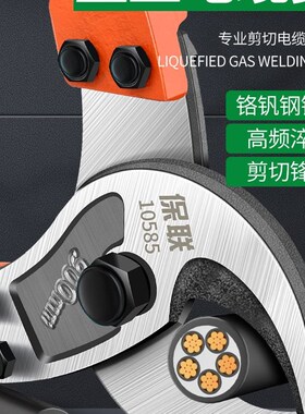 电缆钳电线神器断线器快剪线缆剪手动钳子专用电缆剪刀剪线钳月牙