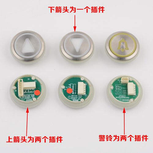 通力电梯按钮KDS50 KDS300不锈钢轿厢外呼数字箭头圆形按钮配件