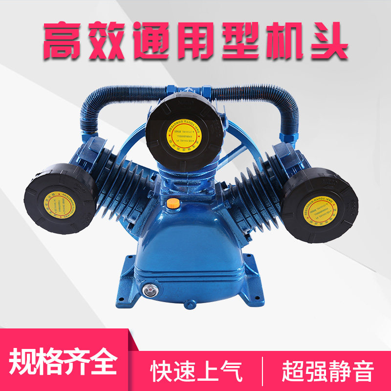 高压小型工业空压机机头木工打气泵配件电机7.5KW空气压缩机压头