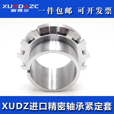 日本进口轴承紧定套H205 H206 212 213 207 208 209 210 204