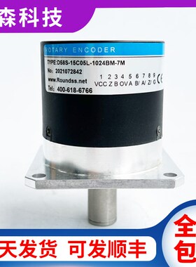 D58S-15C24C-500BM-3M-PNP自动化设备增量式光电旋转主轴编码器
