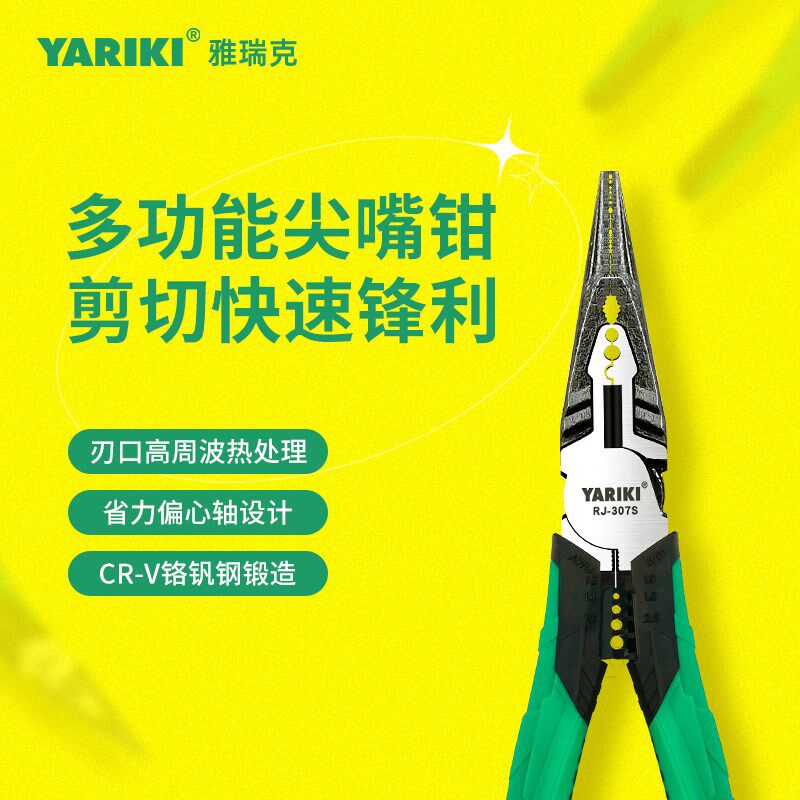 雅瑞克尖嘴钳斜口钳水口钳子工业级老虎钳电工专用多功能省力钳子