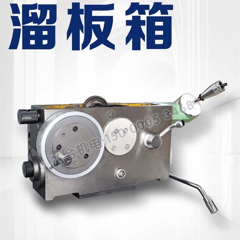 云南机床CY6140 CY6150车床溜板箱配件 CY6250 云南CY溜板箱总成