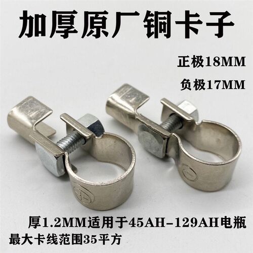线尾卡子纯铜原车镀锡耐腐蚀电瓶卡子耐用加厚原车通用电瓶桩头