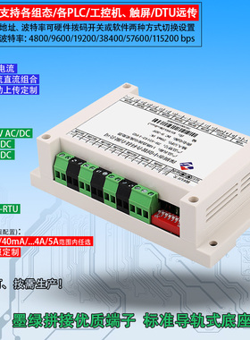 14路直流电流电压采集AD转换模拟量卡75mV 4-20mA5ADC/485modbus
