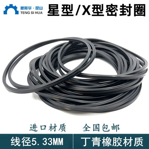 美标X型圈5.33星形圈AS-388/389/390/391/392/393/394/395