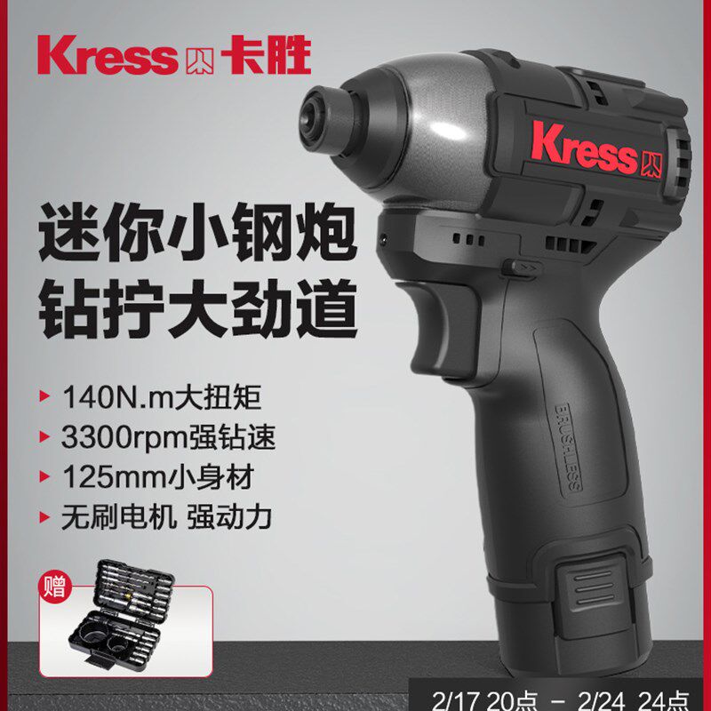 卡胜140牛无刷冲击起子机KU203大扭力12V专业电批电动螺丝刀充电