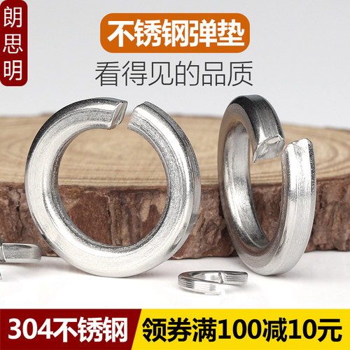 304不锈钢弹垫开口弹性垫圈GB93弹簧垫片防松螺丝垫m5m6m8m10m20
