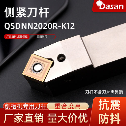 刨槽机专用刀杆JSDNN2020R-K12开槽机薄板不锈钢高精刀架侧紧刀杆