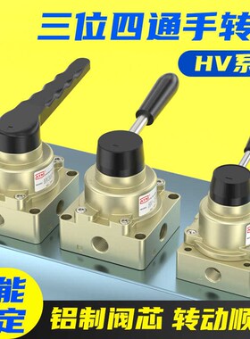 气动手动开关三位四通气缸控制换向气阀HV-04手转阀手板阀HV-200D