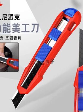 德国KNIPEX凯尼派克进口多功能通用锋利快速切割刀美工介刀壁纸刀