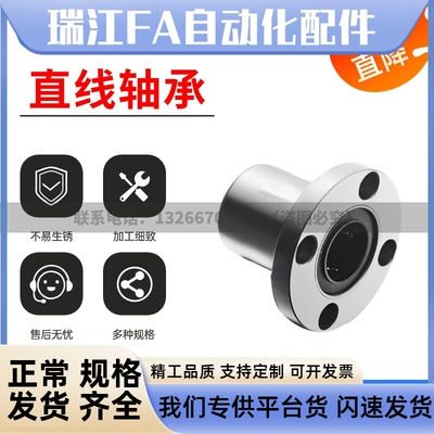直线轴承E-LBF/LBFM6 8 10 12 13 16 20 25 30 35 40 50UU经济型