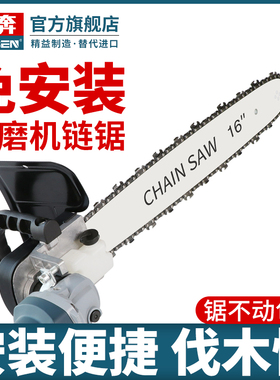 角磨机改装电链锯链条电锯家用小型手持电据多功能木工切割免安装
