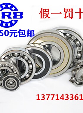 哈尔滨深沟球轴承 6010Z 6011RZ 6012 6013 6014 6015 6016 6017