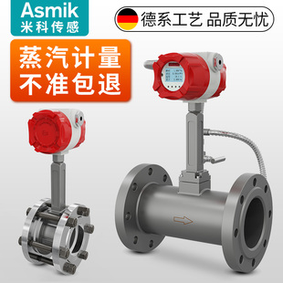 米科LUGB涡街流量计蒸汽流量计高精度压缩空气体数显计量表传感器