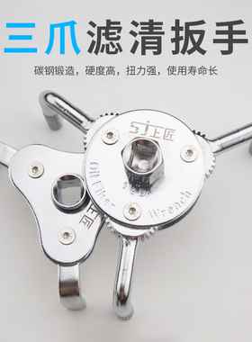 上匠滤清器机油滤芯扳手机油格拆装工具柴油机滤三爪链条扳手